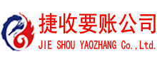 泰山讨债公司
